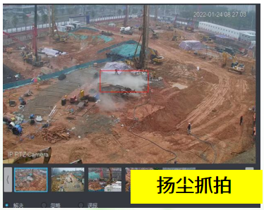 光明区-智慧工地扬尘抓拍项目